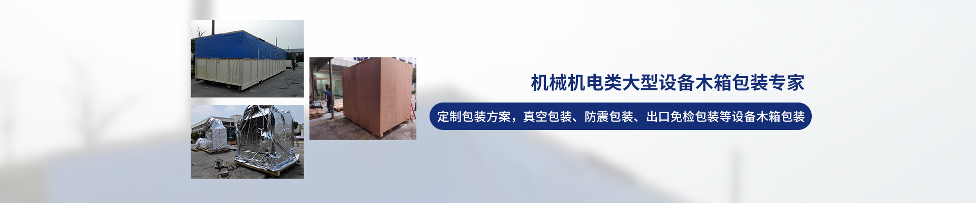 桂星搬运-专业提供精密设备搬运，工厂搬迁，设备安装